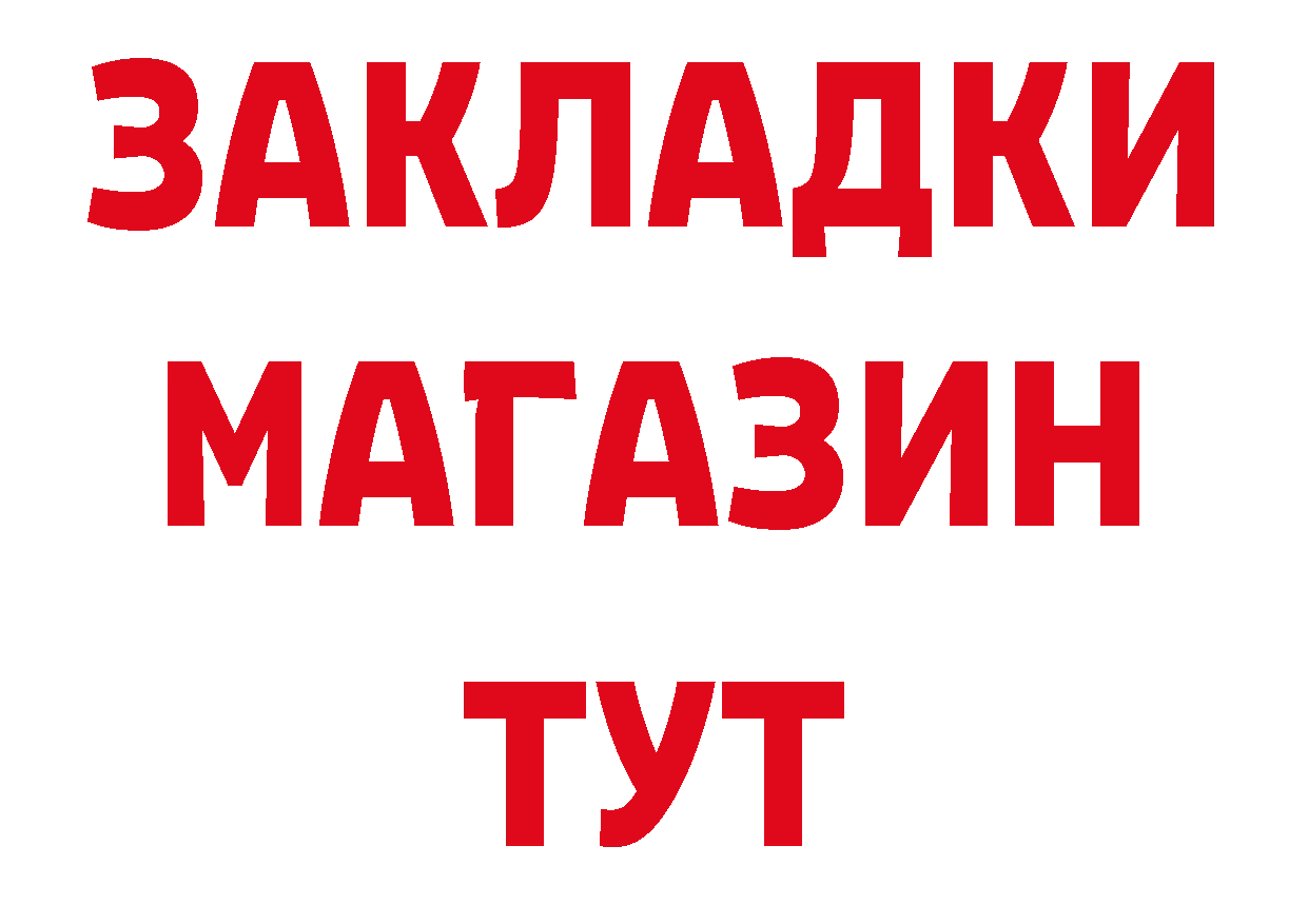 Какие есть наркотики? площадка состав Андреаполь